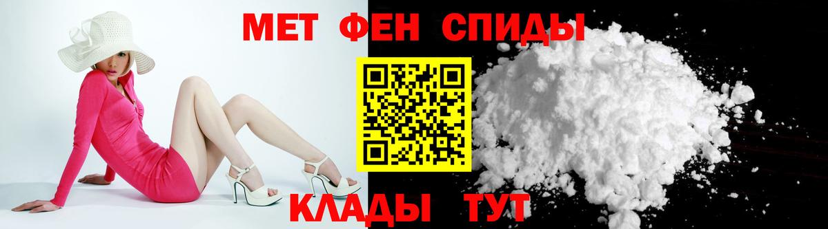 Амфетамин 98%  Вход с VPN  Волгодонск 