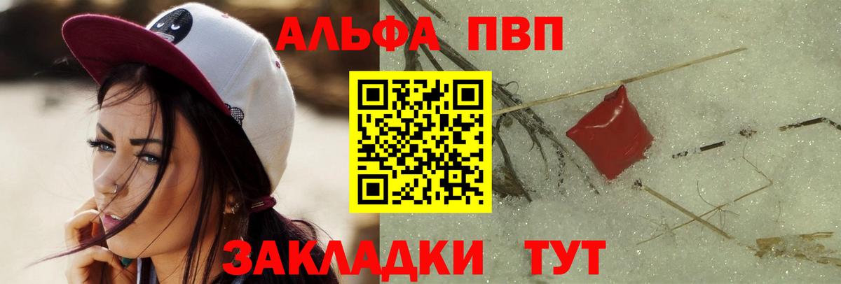 Альфа ПВП СК КРИС  A-PVP  Вход с VPN  Alpha-PVP кристаллы  Волгодонск  Alpha PVP Соль 