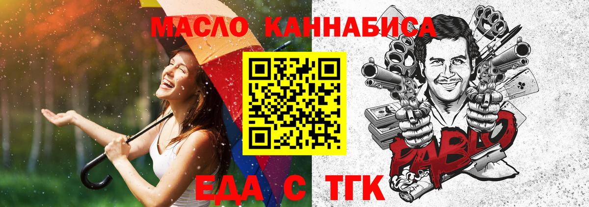 Canna-Cookies марихуана Волгодонск