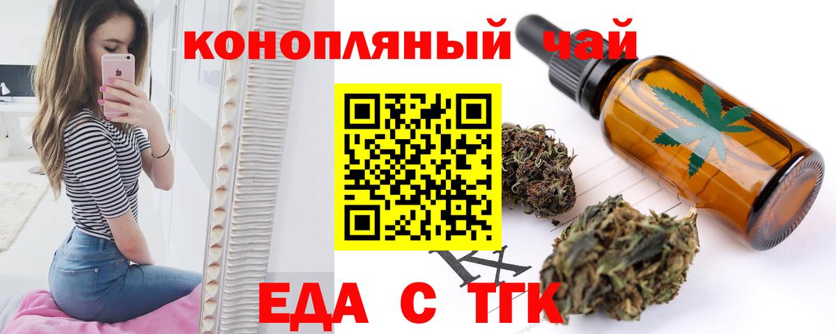 Canna-Cookies конопля Волгодонск
