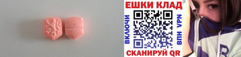 Экстази 280 MDMA Волгодонск