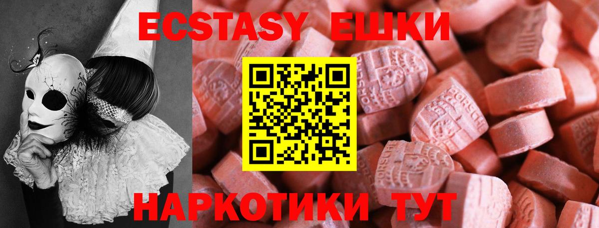 где можно купить   ЭКСТАЗИ VHQ  Вход с VPN  Экстази  Экстази mix  Волгодонск 