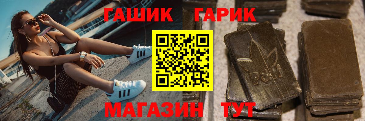 купить закладку  Вход с VPN  Волгодонск  Гашиш 40% ТГК  Гашиш 