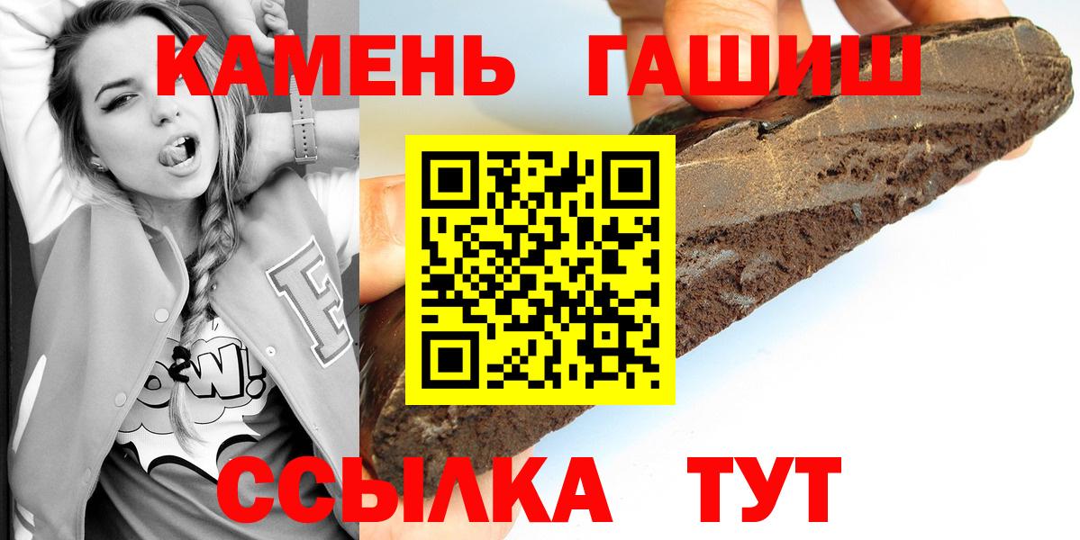 Гашиш 40% ТГК Волгодонск