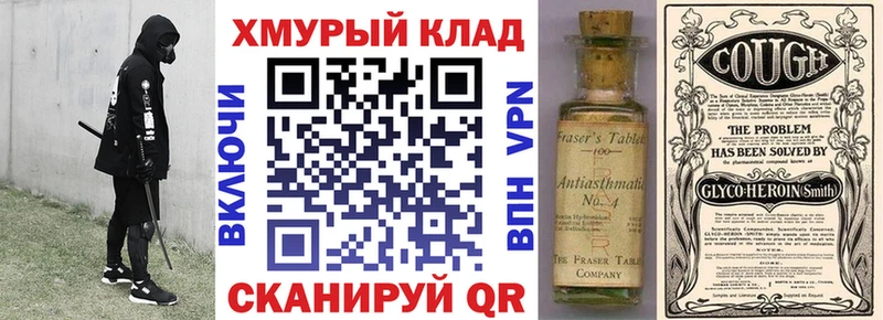 ГЕРОИН герыч  купить  сайты  Волгодонск 