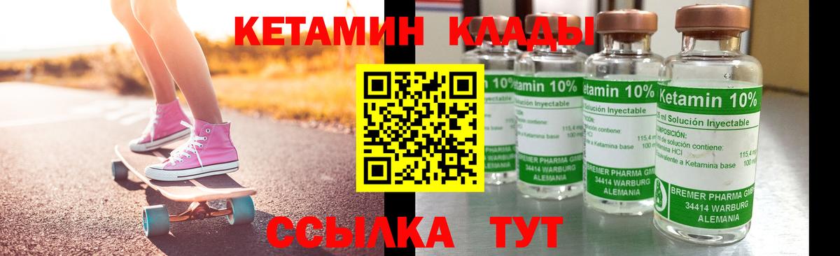 КЕТАМИН ketamine  Волгодонск 