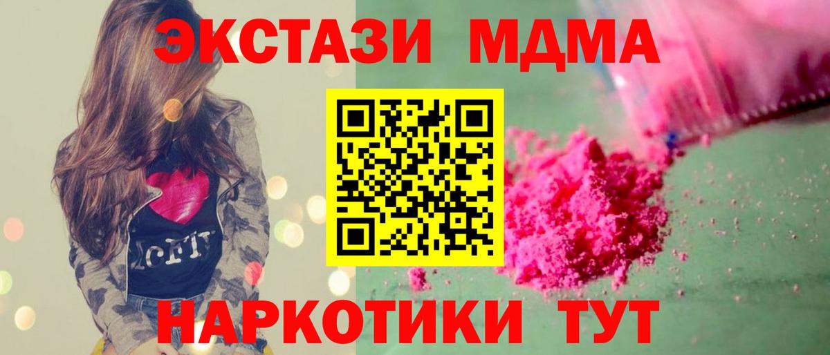 MDMA Molly  MDMA  Вход с VPN  Волгодонск  MDMA молли 