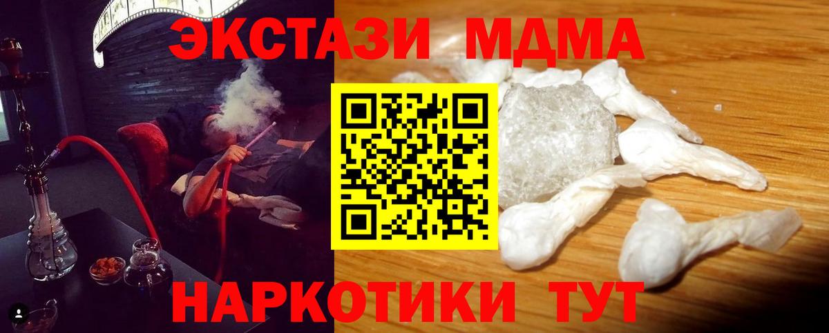 MDMA  МДМА Molly  Волгодонск  МДМА crystal 