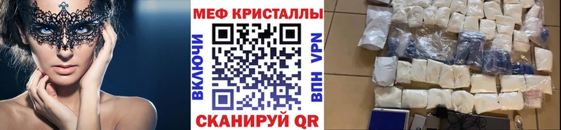 Мефедрон мяу мяу  Волгодонск 