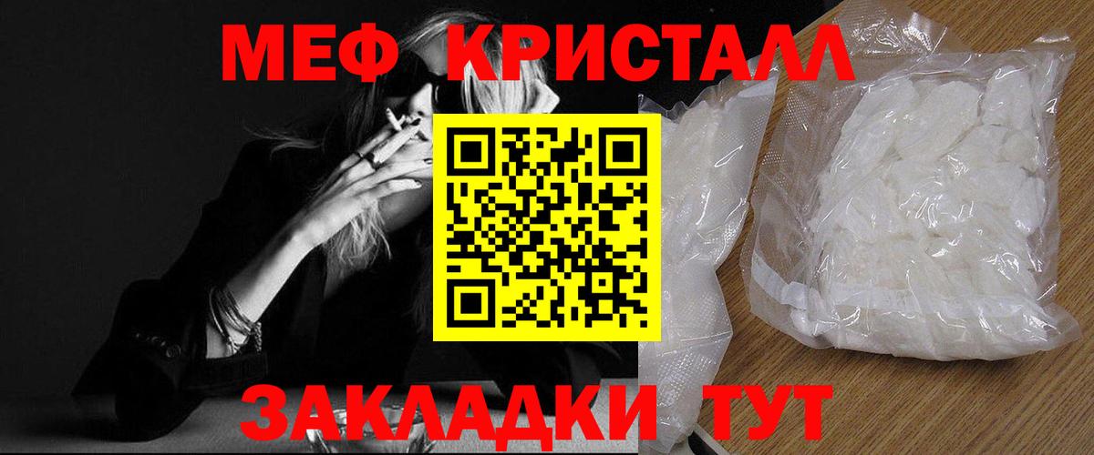 Мефедрон мука  Вход с VPN  МЕФ  Мефедрон  Волгодонск  Меф mephedrone 