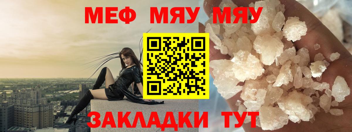 Меф  Волгодонск  МЕГА ONION  Меф mephedrone 