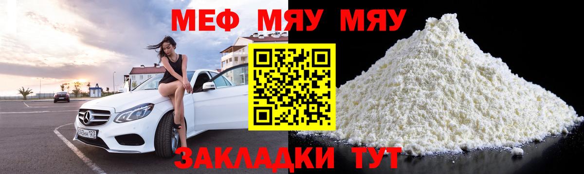 Мефедрон мука Волгодонск