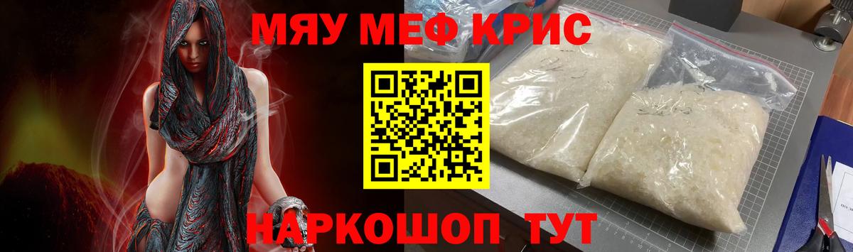 МЕФ  Cocaine  Мяу-Мяу  Вход с VPN  Волгодонск  Каннабис  Хэш 