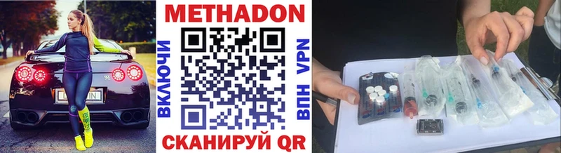 Метадон мёд  Волгодонск 