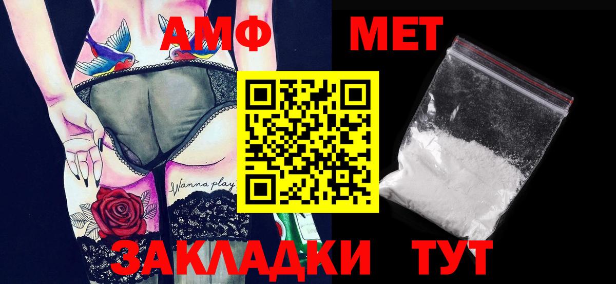 Метамфетамин Декстрометамфетамин 99.9%  Вход с VPN  Волгодонск 
