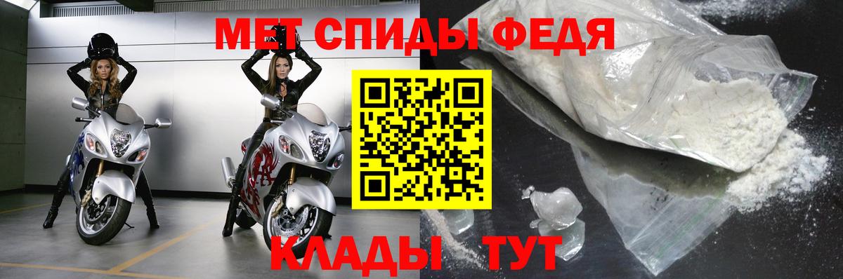 МЕТАМФЕТАМИН Methamphetamine  Первитин  Волгодонск 