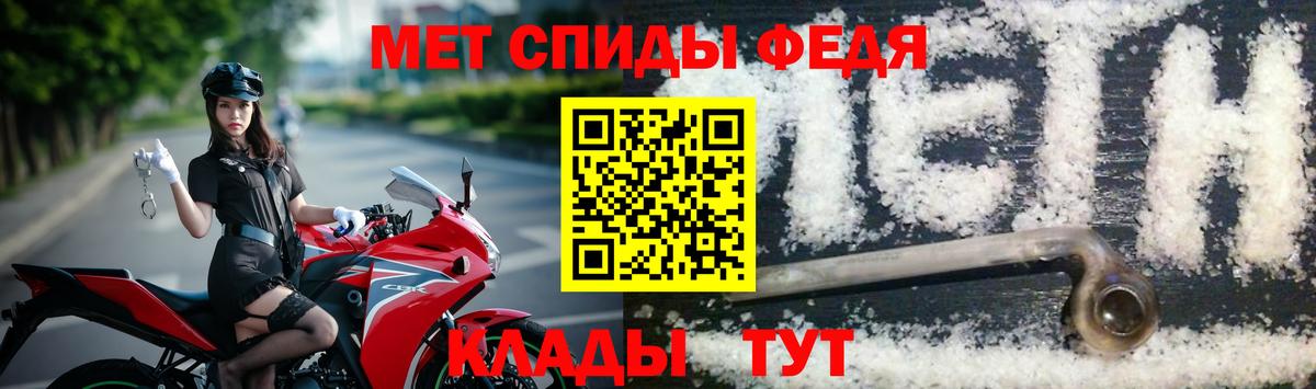 Метамфетамин мет Волгодонск