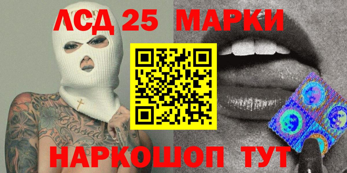 Наркотические марки 1,8мг Волгодонск