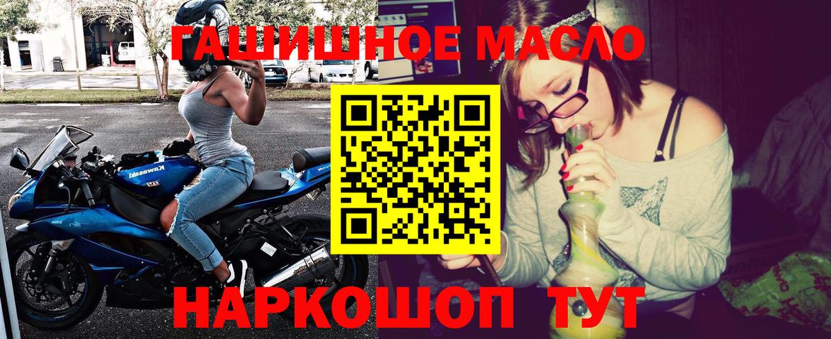 Волгодонск  Дистиллят ТГК концентрат  Дистиллят ТГК Wax  сайты даркнета как зайти  Вход с VPN 