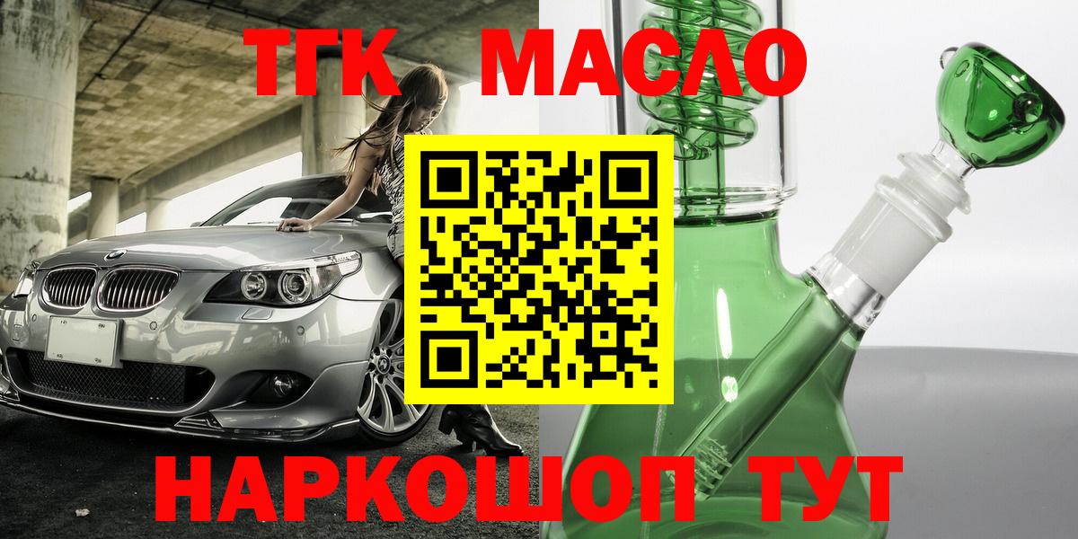 ТГК Wax  Волгодонск  Дистиллят ТГК гашишное масло 